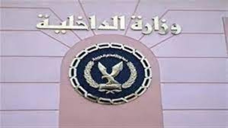 حركة تنقلات الشرطة 2023 كاملة حتى الآن