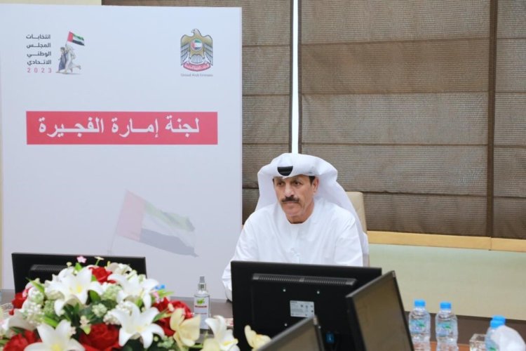رئيس لجنة إمارة الفجيرة لانتخابات المجلس الوطني يؤكد جاهزية جميع الجهات المعنية للتعاون في إنجاح العملية الانتخابية