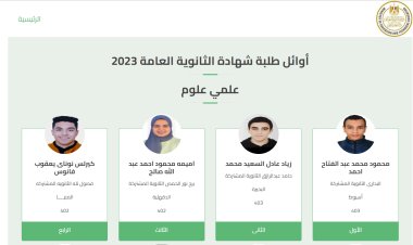 خطوات معرفة ترتيب الجمهورية برقم الجلوس لجميع الطلاب