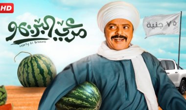 قبل عرضه.. محمد هنيدي يكشف سر جديد عن «مرعي البريمو»
