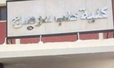 عاجل| رسوب 60% من طلاب الفرقة الأولى بـ طب سوهاج.. وعميد الكلية يكشف السبب