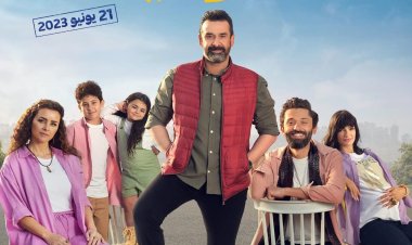 للمرة الأولى.. عرض فيلم «بيت الروبي» في تركيا