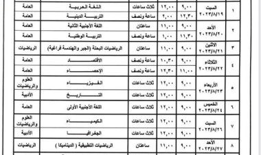وزير التعليم يعتمد جدول امتحانات الدور الثاني للثانوية العامة 2023