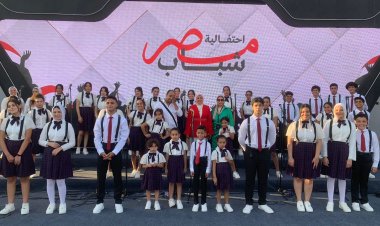 كورال أطفال الرياضة يُشارك في احتفالية شباب مصر بالعاصمة الإدارية الجديدة