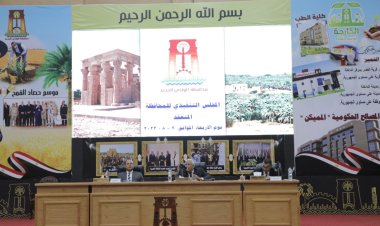 محافظ الوادي الجديد يرأس اجتماع المجلس التنفيذي للمحافظة