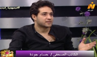 الصحفي حسام جودة: تامر حسني خدع جمهوره بفيلم تاج
