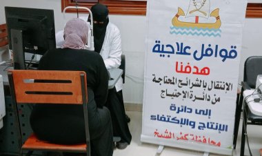 تنظيم قافلة طبية مجانية لدعم 6 قرى بمحافظة كفر الشيخ