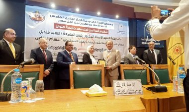 وزارة الرياضة تشارك في المعرض العلمي الخامس للابتكار بجامعة حلوان