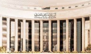 عاجل| البنك المركزي ينفي صحة المعلومات المتداولة حول فحص المصرف المتحد
