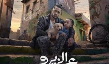 إنذار رسمي للمصنفات يطالب بوقف عرض فيلم محمد رمضان «ع الزيرو»