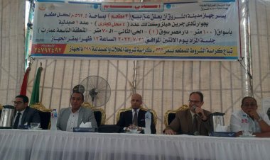 رئيس جهاز الشروق: بيع محال تجارية وصيدلية في مزاد علني