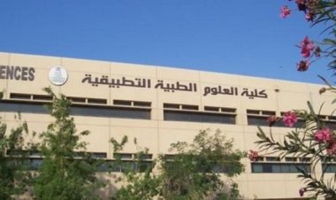 كم مصاريف كلية العلوم الصحية التطبيقية جامعة الدلتا 2023- 2024؟