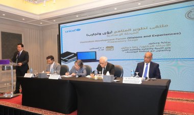 وزارة التعليم تطلق فاعليات ملتقى «تطوير المناهج الإعدادية» بالتعاون مع الـ يونيسيف