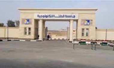 جميع مصاريف جامعة الدلتا 2024 كل الكليات