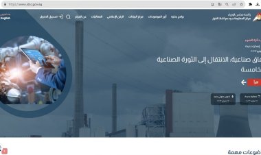 اطلاق إصدار جديد من موقع مجلس الوزراء الإلكتروني بخيارات مبتكرة