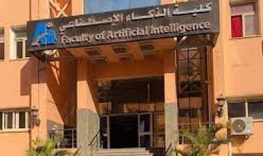 تنسيق كلية الذكاء الاصطناعي 2023