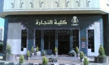 تنسيق كلية تجارة 2023