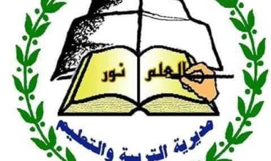 تنسيق الثانوية العامة 2023 بني سويف جميع المراحل