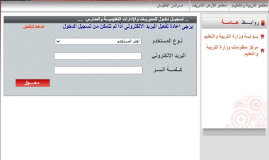 صحيفة أحوال معلم 2023.. إليك تفاصيل الترقيات