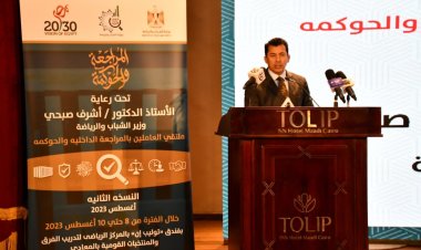 وزير الشباب والرياضة يطلق فعاليات النسخة الثانية من ملتقى «العاملين بالمراجعة الداخلية والحوكمة»