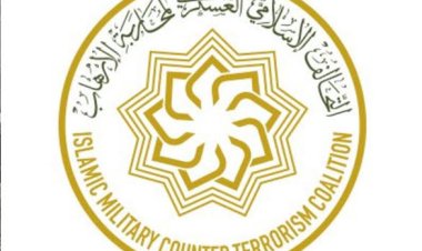 التحالف الإسلامي يدشّن خطة التحول الرقمي