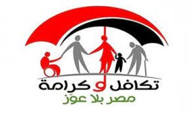  الاستعلام عن نتيجة الكشف الطبي لتكافل وكرامة 2023
