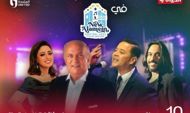 موعد عرض حفلات الصيف لمهرجان العلمين على قناة «الحياة»
