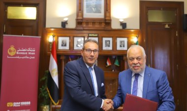 بنك مصر يوقع بروتوكول تعاون مع نقابة المهن التمثيلية لدعم خدمات التحصيل الإلكتروني