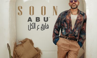 أبو .. يطرح «فارق ع الكل» قريبًا