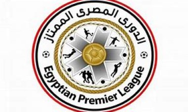 موعد بداية الدوري المصري 2024