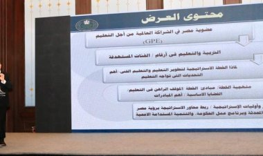 «حجازي» يستعرض الخطة الاستراتيجية لوزارة التعليم  2024-2029