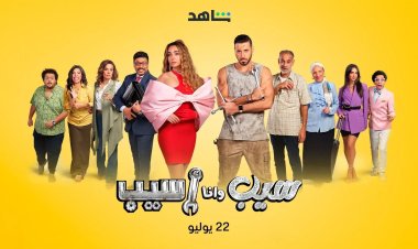 ماجدة خير الله عن  "سيب وأنا أسيب": الحشيش بقى عادي