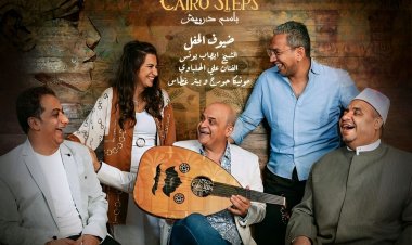 كايرو ستيبس تعيد إحياء «المولد والميلاد» برفقة علي الهلباوي