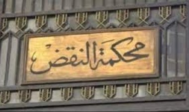 تأييد أحكام الإعدام وتخفيفها إلى السجن المؤبد بحق آخرين في قضية اللجان النوعية