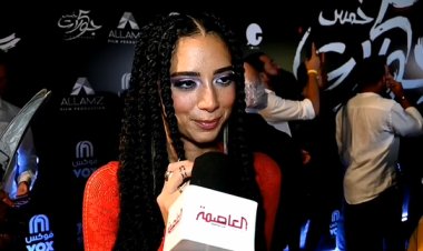 داليا شوقي لـ العاصمة: بسنت أختي قمرة القمرات ومفيش بينا منافسة