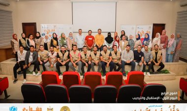 وزارة الرياضة تطلق فعاليات الفوج الرابع من معسكر «صّقُلَ سفراء مشواري»