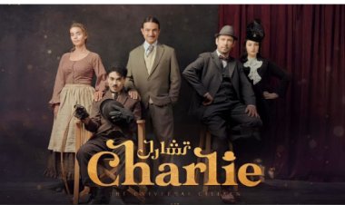 مسرحية تشارلي تفتتح مهرجان القاهرة الدولي للمسرح التجريبي