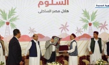 أهالى مطروح يقدمون للرئيس السيسي نسخة من المصحف الشريف "هدية"
