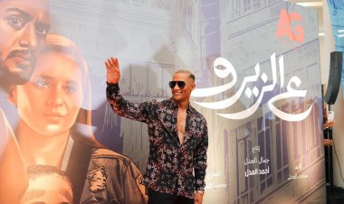 طرح أغنية "هانرقص"من فيلم "ع الزيرو"