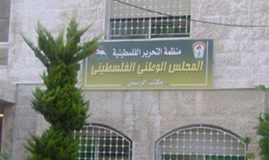 المجلس الوطني الفلسطيني يُطالب المُجتمع الدولي بوضع حد لانتهاكات الاحتلال الإسرائيلي بحق الأسرى
