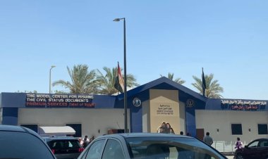 مواعيد السجل المدني مول مصر 