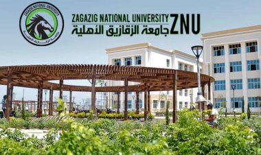 رابط التقديم في جامعة الزقازيق الأهلية 2023