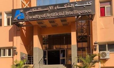 ننشر تنسيق كلية الذكاء الاصطناعي 2023.. تفاصيل