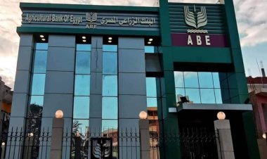 مسابقة البنك الزراعي 2023.. تفاصيل