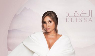 شركة وتري تكشف أسباب حذف أغنية «العقد» لـ إليسا