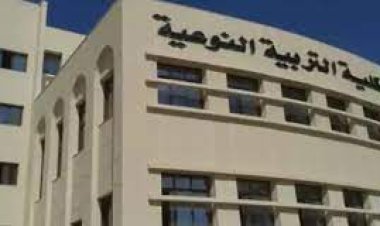 شروط القبول في كلية تربية نوعية 2023
