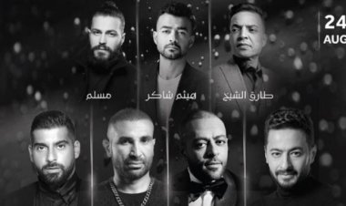 قبل ساعات من الحفل.. بكاء وحزن يسيطر على نجوم «ليلة الدموع»