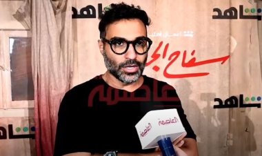 أحمد فهمي لـ«العاصمة»: «سفاح الجيزة» أخذ وقتًا طويلًا في تجهيزه