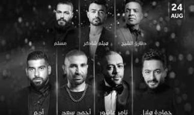 شيرين ورامي صبري و«ستاند اب كوميدي» في حفل «ليلة الدموع»