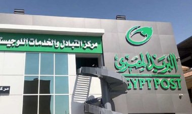 ننشر حقيقة منح مكافأة 1000 جنيه من البريد المصري لحاملي بطاقات الرقم القومي